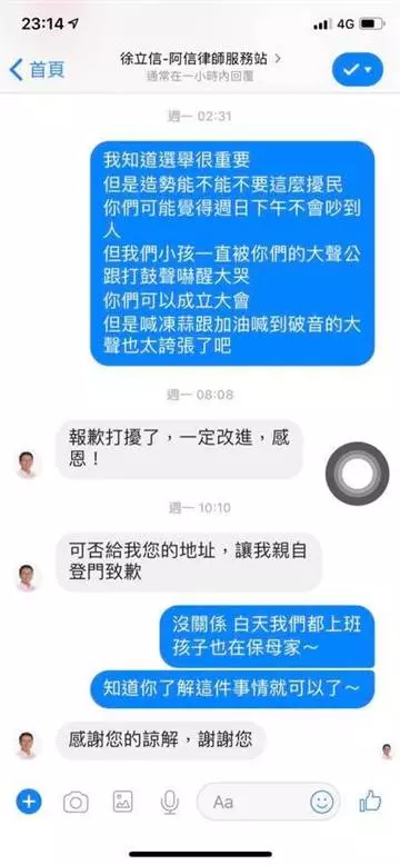 豬隊友再現!陳其邁競選車吵醒小嬰兒 小編傲慢回答