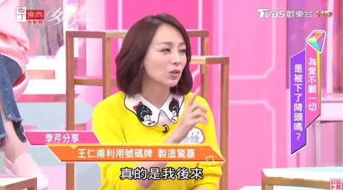 王仁甫被關地下室三個月, 季芹不忍崩潰喊分手!