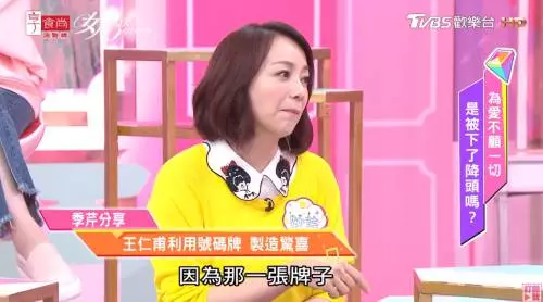 王仁甫被關地下室三個月, 季芹不忍崩潰喊分手!