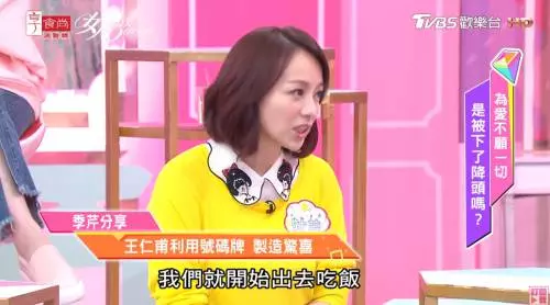 王仁甫被關地下室三個月, 季芹不忍崩潰喊分手!