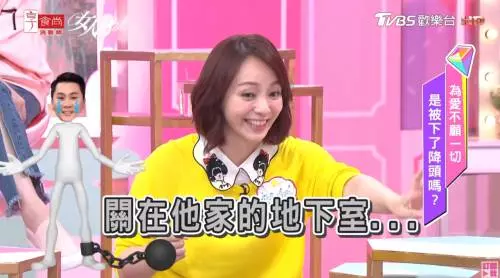 王仁甫被關地下室三個月, 季芹不忍崩潰喊分手!