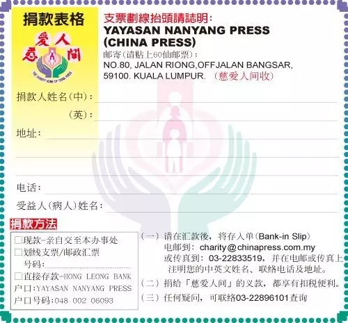 大馬男童患罕見血癌‧早前30萬仍不足 急需120萬醫費