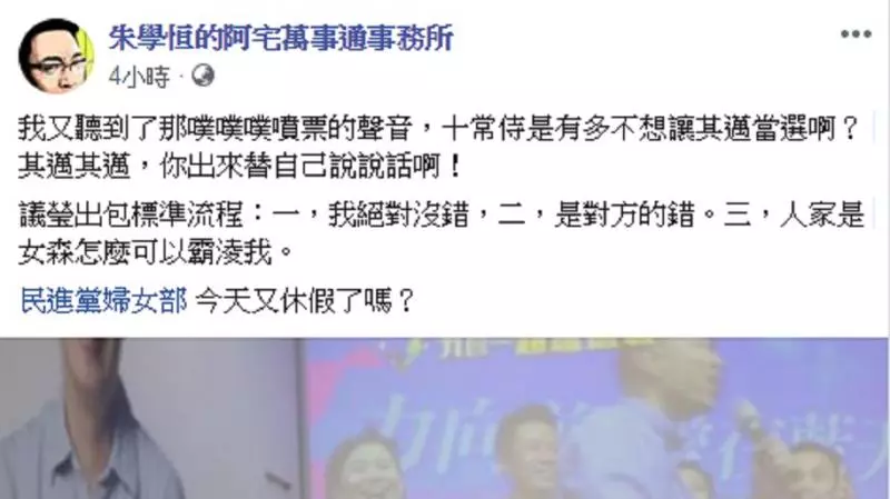 宅神開砲!邱議瑩「出包標準流程」 3重點看完記者會