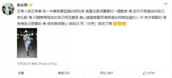 又出來辣眼睛?年近50的陳志朋為北京時裝周走秀,回應俺很快樂