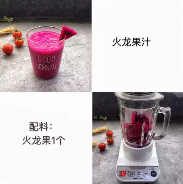 瘦身美容果蔬汁配方,很實用,收藏一下吧!