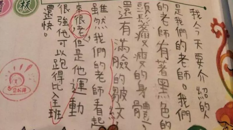 「好大的膽子!」兒這樣介紹老師 媽看完聯絡簿直冒冷汗