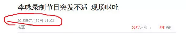 李詠遺憾去世,早在2015年他就有患癌倪端(組圖)