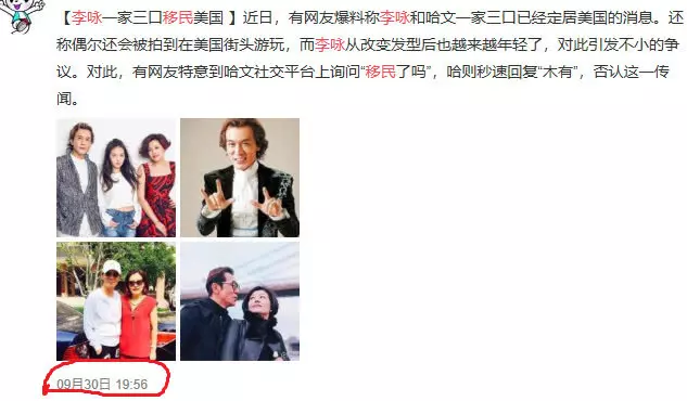 李詠遺憾去世,早在2015年他就有患癌倪端(組圖)