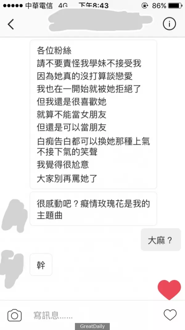 「奇葩學長的一百次告白」儘管一直被打槍也不放棄 可愛到讓網友們都想助攻:在一起吧