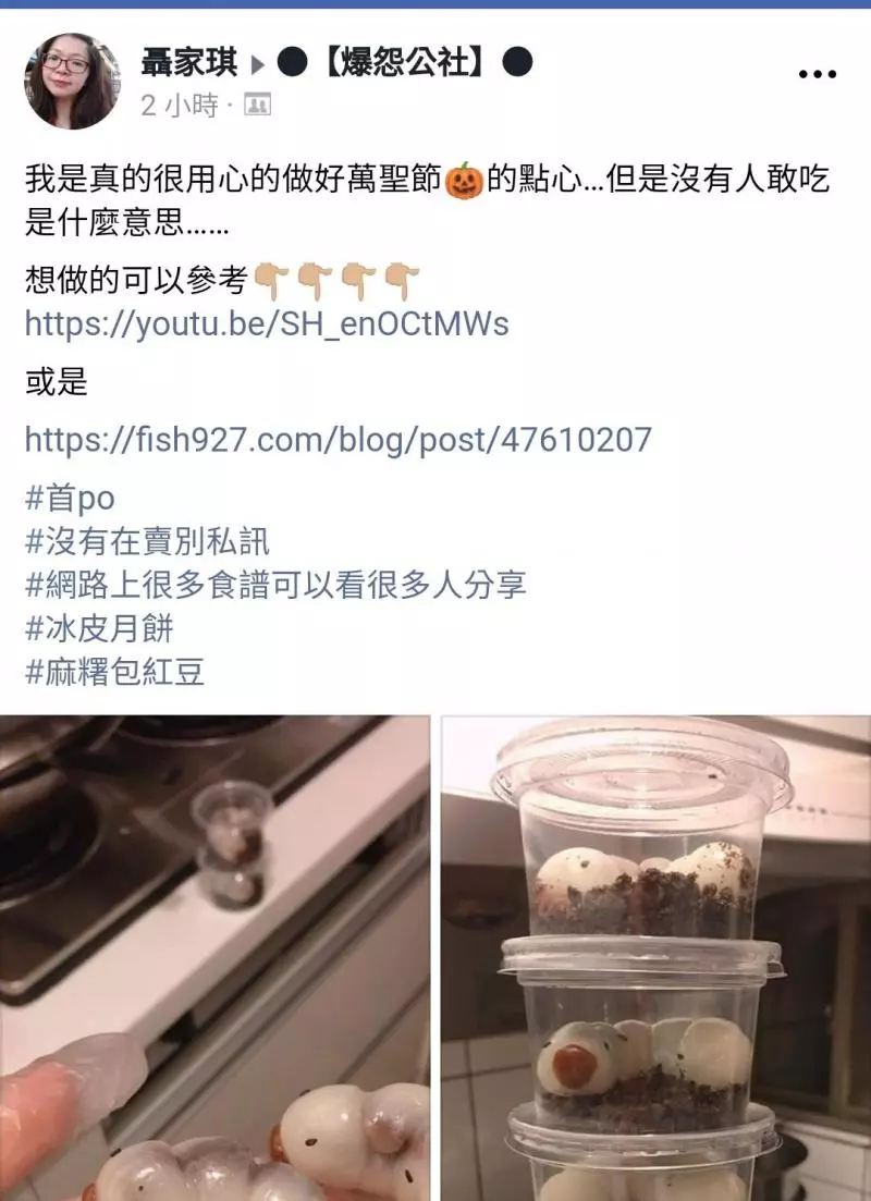 做了紅豆麻糬卻沒人賞臉　她PO照讓網吐一遍：這我不行…