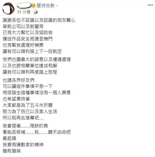 航警害拉糖作品毀 學生嘆:聽天由命
