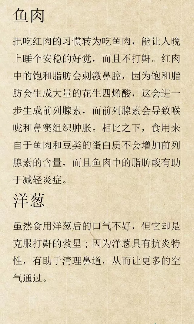 睡覺老打呼嚕,這6樣食材加水泡一泡,堅持飲用打鼾就沒有了