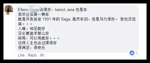「Kancil也是車,AXIA也是車」,大馬女子:已經感恩!