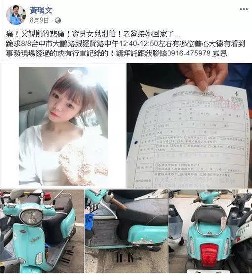 美女業務員路倒離奇身亡真相逆轉 -