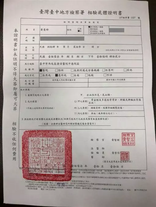 美女業務員路倒離奇身亡真相逆轉 -
