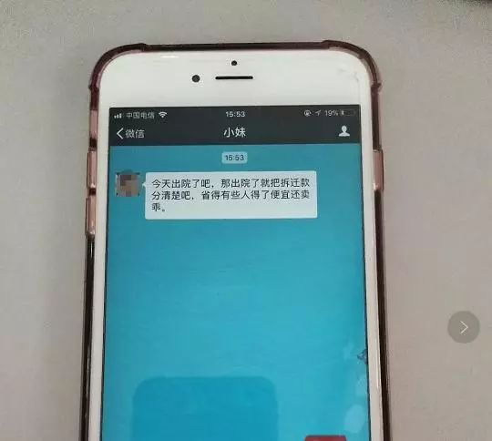 外婆房子拆遷分得四十萬,突然手機螢幕一亮,我媽看清姐妹情!