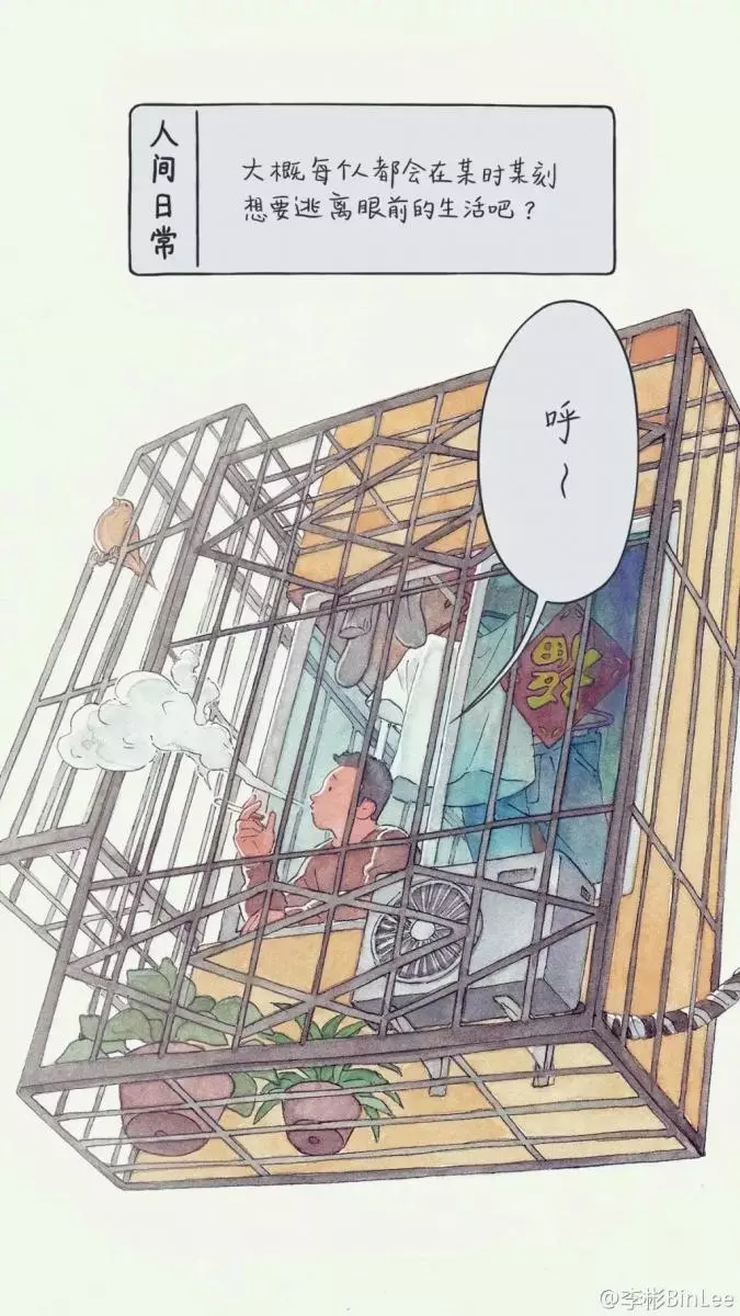 他畫出了人生最「喪」的日常,太扎心了……