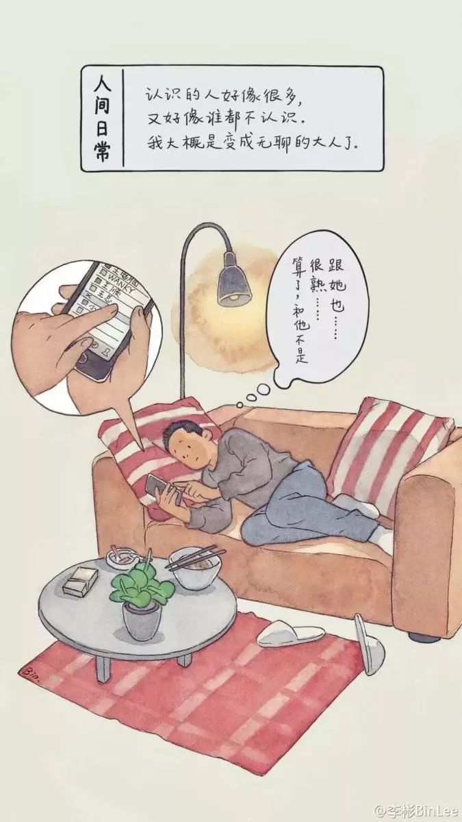 他畫出了人生最「喪」的日常,太扎心了……