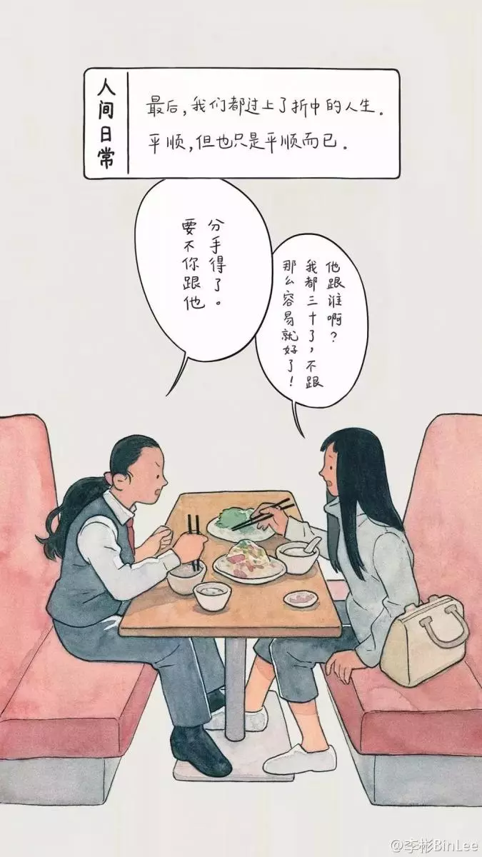 他畫出了人生最「喪」的日常,太扎心了……