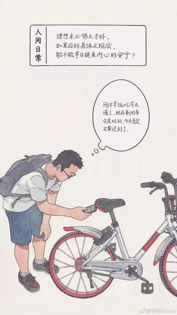 他畫出了人生最「喪」的日常,太扎心了……