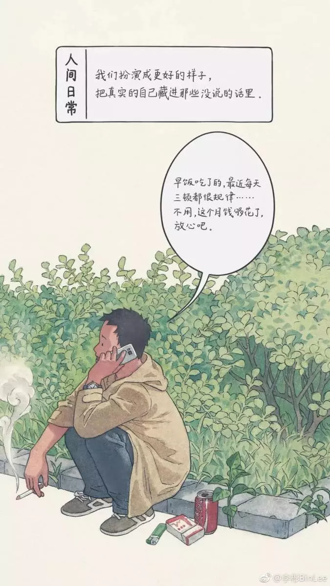 他畫出了人生最「喪」的日常,太扎心了……