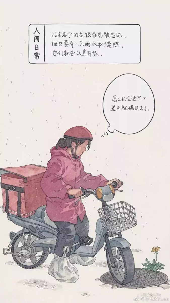 他畫出了人生最「喪」的日常,太扎心了……