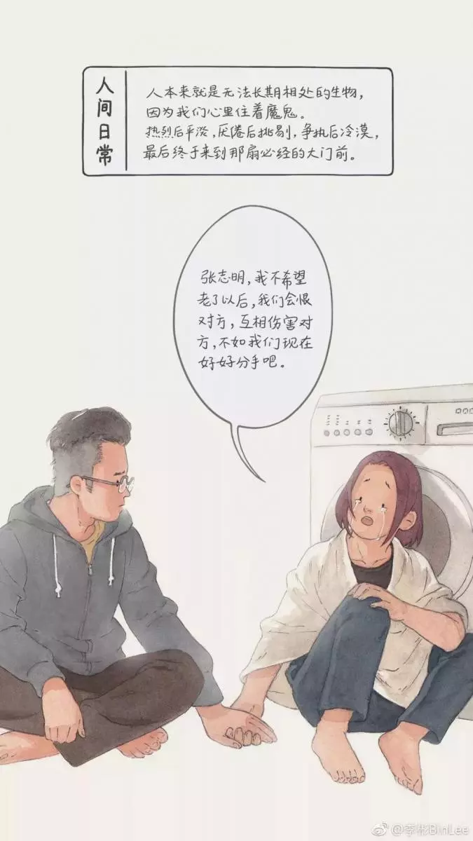 他畫出了人生最「喪」的日常,太扎心了……