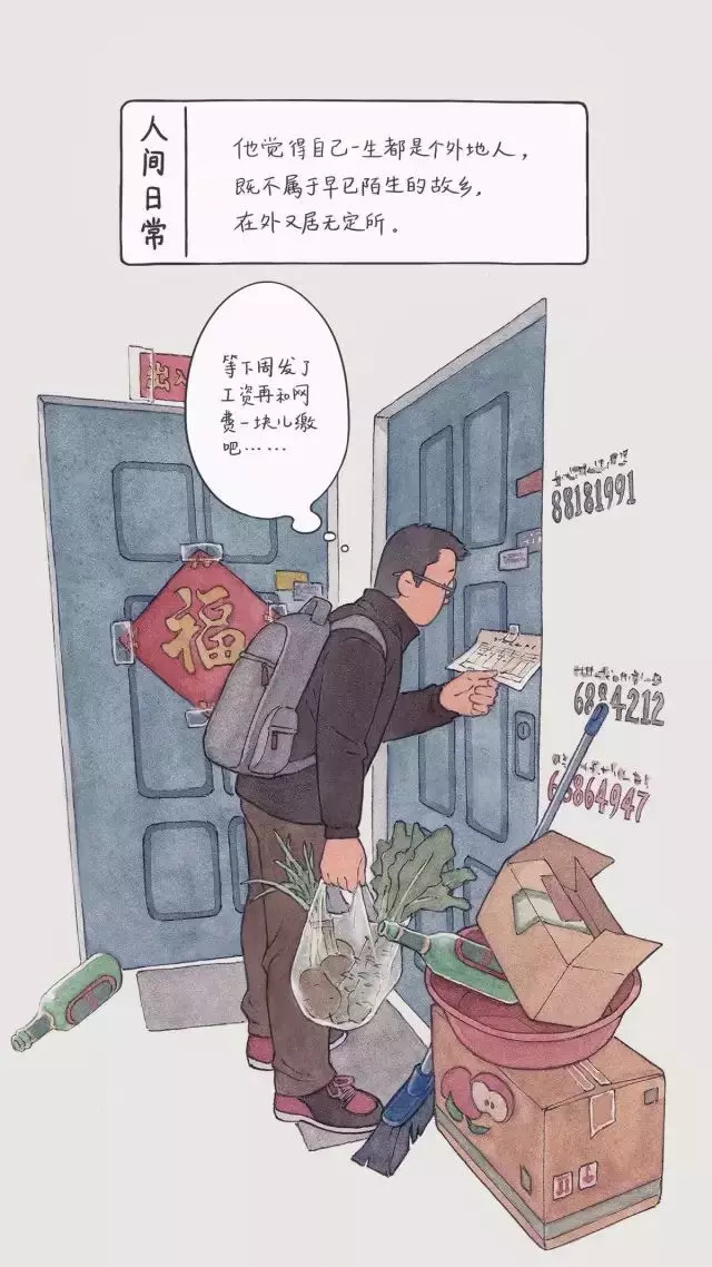 他畫出了人生最「喪」的日常,太扎心了……