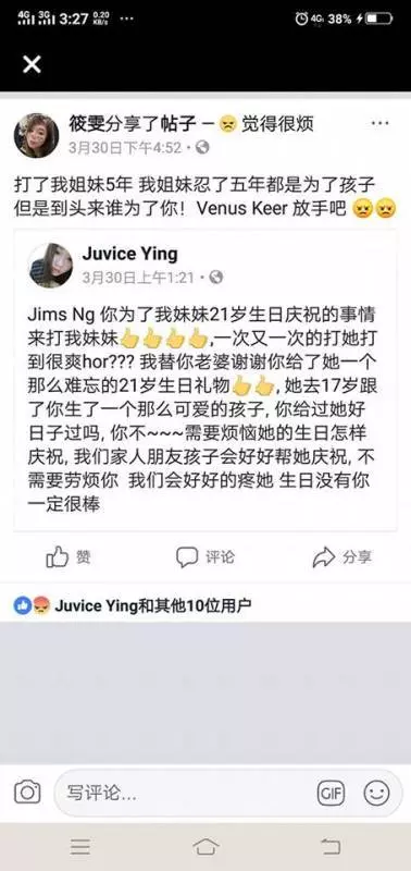 近日來大馬又出現一個打女人的渣男,打到吐血甚至流產 !太過分了