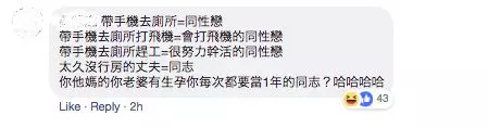 【網友怒轟:不知所謂!】 伊斯蘭發展局:帶手機進廁所, 老公或是同性戀