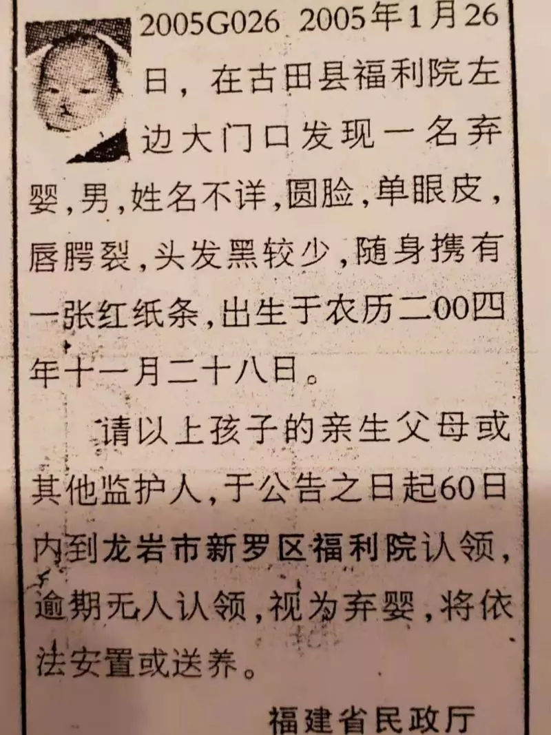 兔唇娃遭遺棄在美國長大,回國尋親生父母:病治好了,看一眼你們