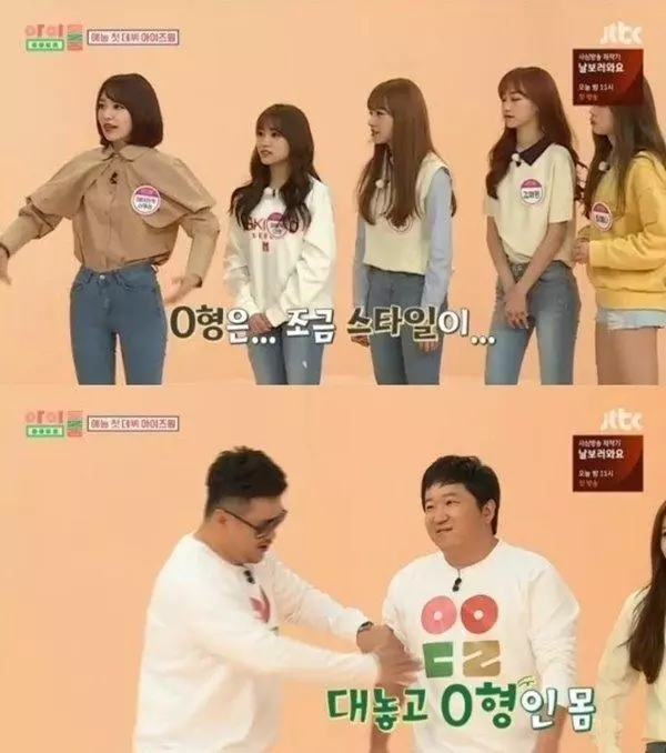 IZONE出演《IDOL ROOM》,宮脅咲良上演看面相,猜血型的好戲!