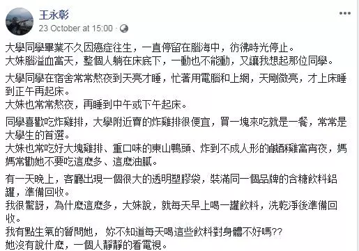 【手搖飲料害了她!】哥哥FB痛心發文:妹妹『每天喝3杯奶茶』致中風終身癱瘓!