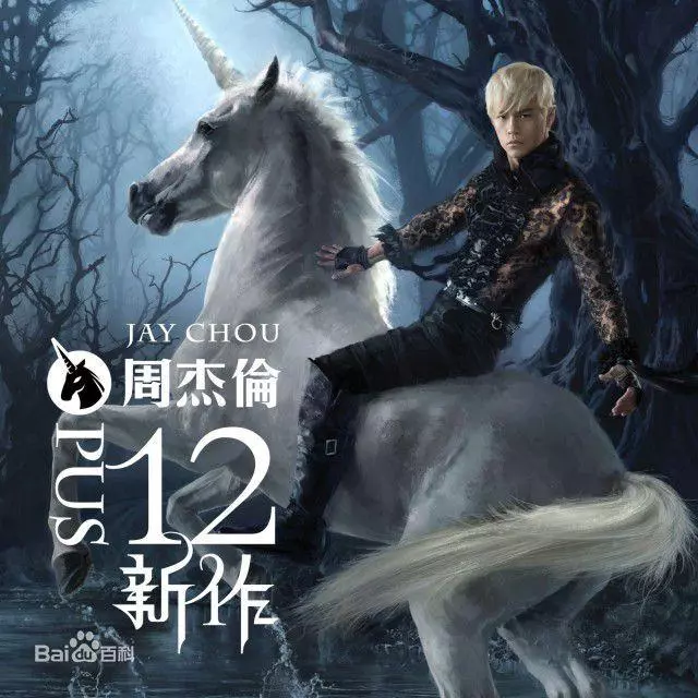 周董將發片?周杰倫專輯全紀錄