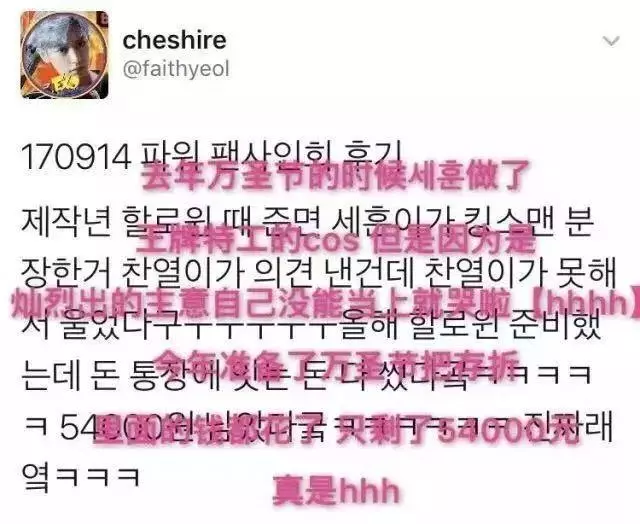 去年為扮鋼鐵俠花光存款的朴燦烈,今年缺席了SM萬聖節派對