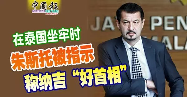 ◤越演越烈◢阿馬星怒了!朱斯托先生don』t lie