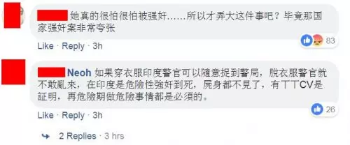 【為了保命只好脫衣!?】印度女子半夜被要求上警局,她竟然脫剩內衣褲大吵大鬧! (內有視頻)