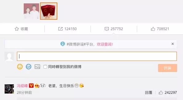 楚喬嫁了蘭陵王! 趙麗穎馮紹峰閃婚 認妻留言「老婆」閃瞎大眾