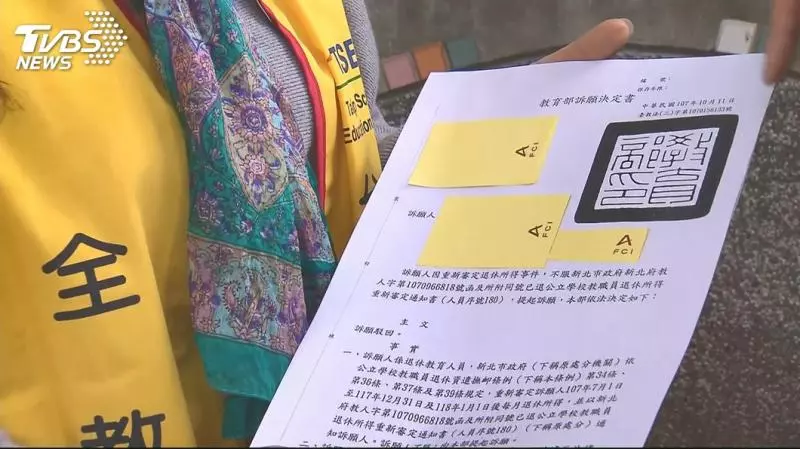 年改餘波盪漾! 萬件訴願全軍覆沒 退休師:用選票教訓