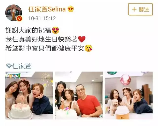 S.H.E為Selina慶生,解約之後首度合體,感情依然如初
