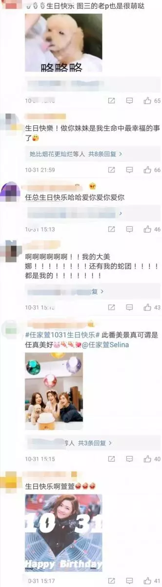 S.H.E為Selina慶生,解約之後首度合體,感情依然如初