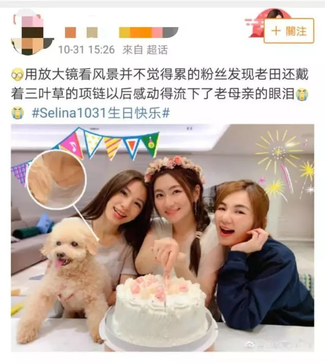S.H.E為Selina慶生,解約之後首度合體,感情依然如初