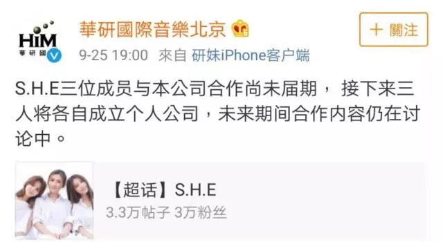S.H.E為Selina慶生,解約之後首度合體,感情依然如初