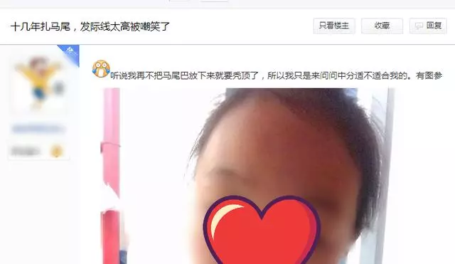 原本想給女兒梳個美美的髮型,不小心用力太猛,孩子就……禿了