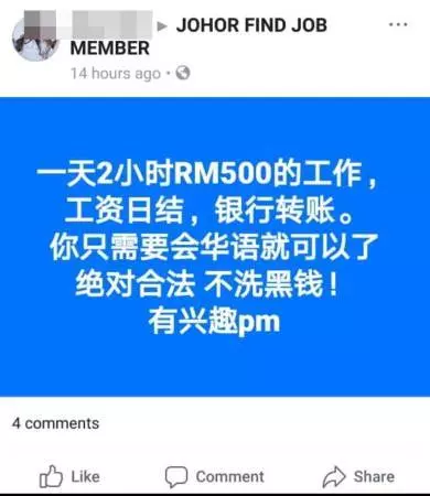 詐騙集團面書聘打字員 求職者被騙先付費