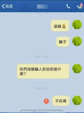 詐騙集團面書聘打字員 求職者被騙先付費