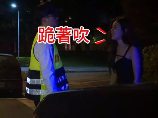 警察臨檢酒駕抓到天菜妹!喝超ㄎㄧㄤ吹酒測竟回「我都習慣跪著吹」…網友全部看傻眼