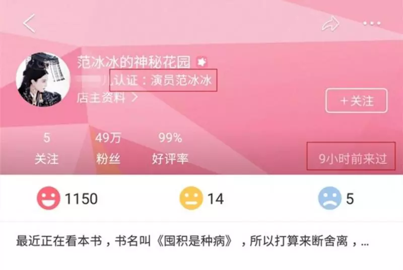 【竟落得如此下場】範冰冰賣舊衣服籌錢與李晨結婚 然後宣布退出娛樂圈?