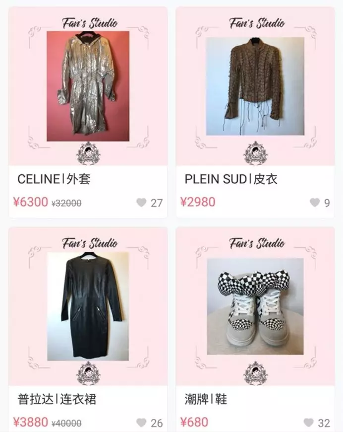 【竟落得如此下場】範冰冰賣舊衣服籌錢與李晨結婚 然後宣布退出娛樂圈?