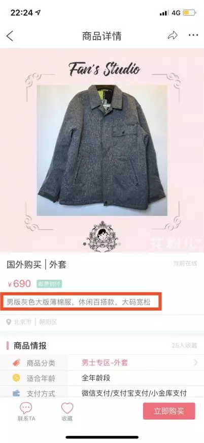 【竟落得如此下場】範冰冰賣舊衣服籌錢與李晨結婚 然後宣布退出娛樂圈?